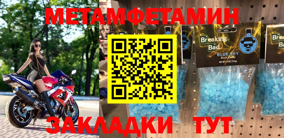 АМФЕТАМИН Розовый  Вход с VPN  Нижневартовск 