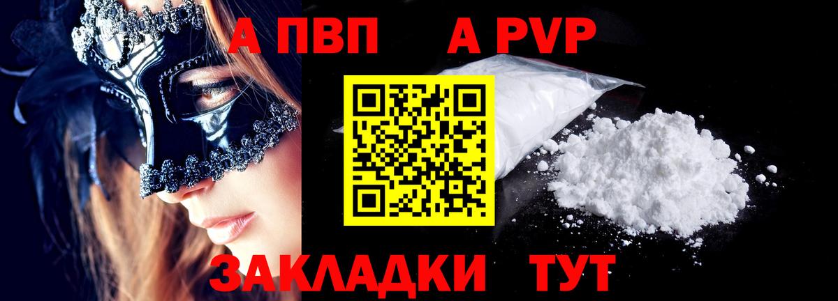 Альфа ПВП VHQ Нижневартовск
