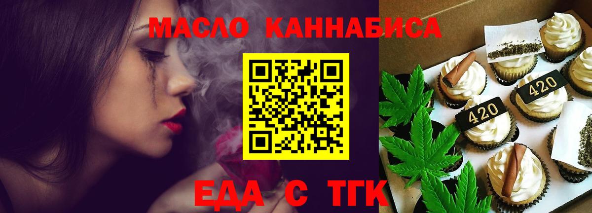 Нижневартовск  Еда ТГК марихуана  Вход с VPN 