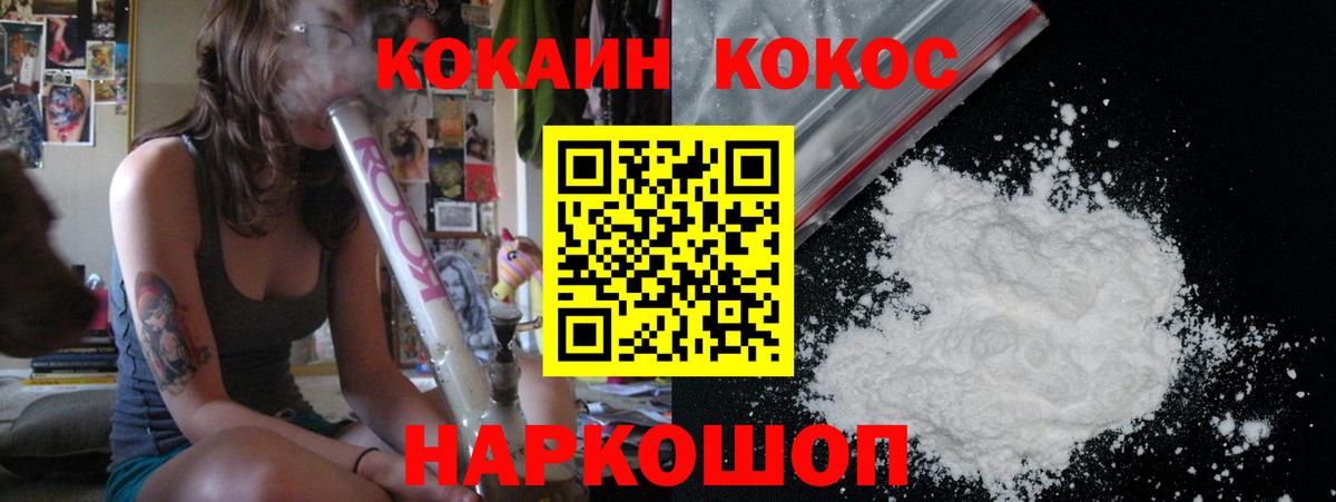 Кокаин  Вход с VPN  Cocaine Перу  Нижневартовск  Cocaine VHQ 