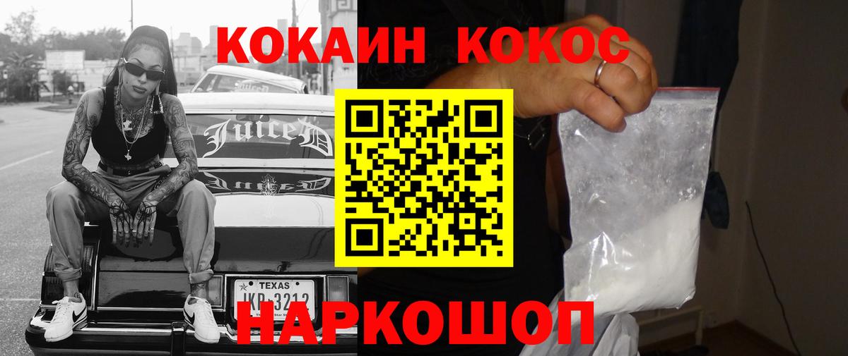 COCAIN 98% Нижневартовск