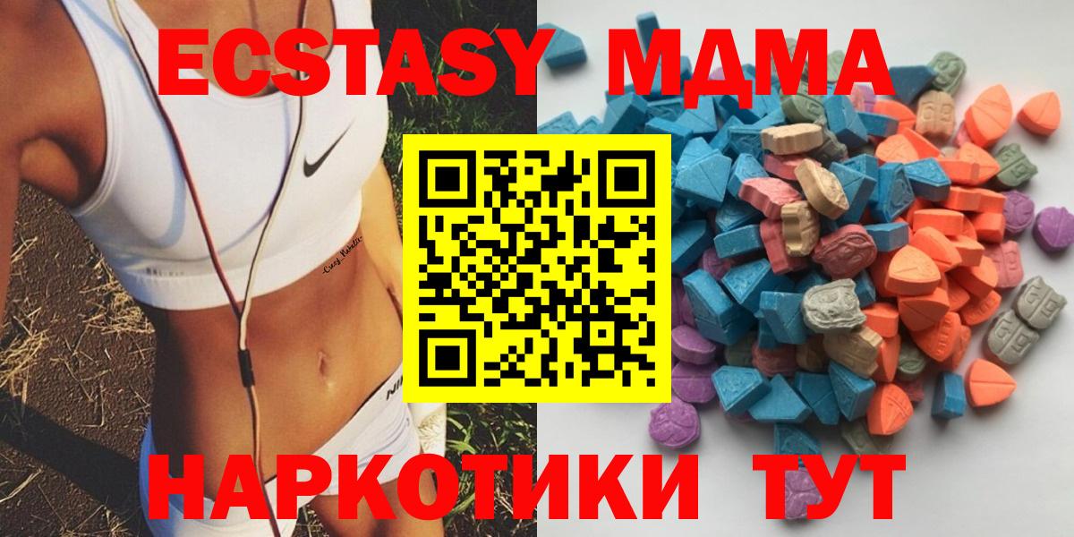 Ecstasy 280 MDMA Нижневартовск