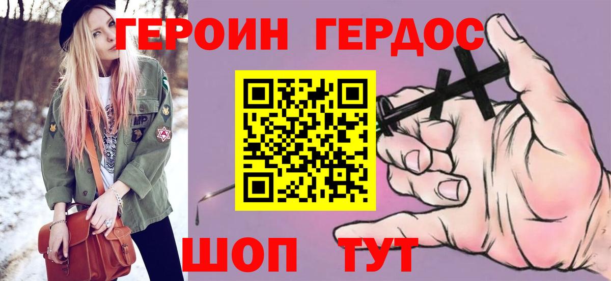 Нижневартовск  Героин гречка  Вход с VPN 