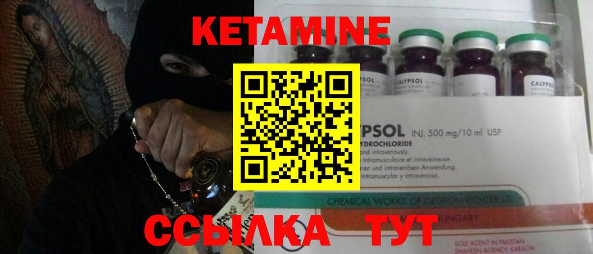 КЕТАМИН ketamine  Вход с VPN  Нижневартовск 