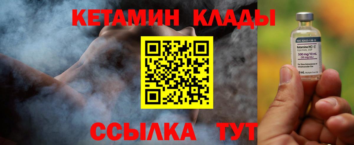 КЕТАМИН ketamine Нижневартовск