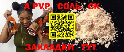 мяу мяу кристалл Бугуруслан