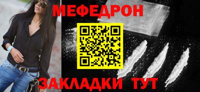 мяу мяу кристалл Бугуруслан
