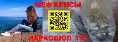 мяу мяу кристалл Бугуруслан