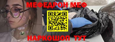 мяу мяу кристалл Бугуруслан
