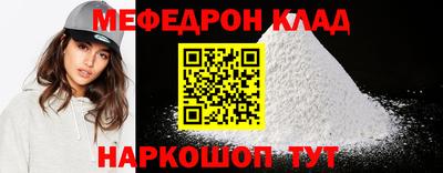 мяу мяу кристалл Бугуруслан