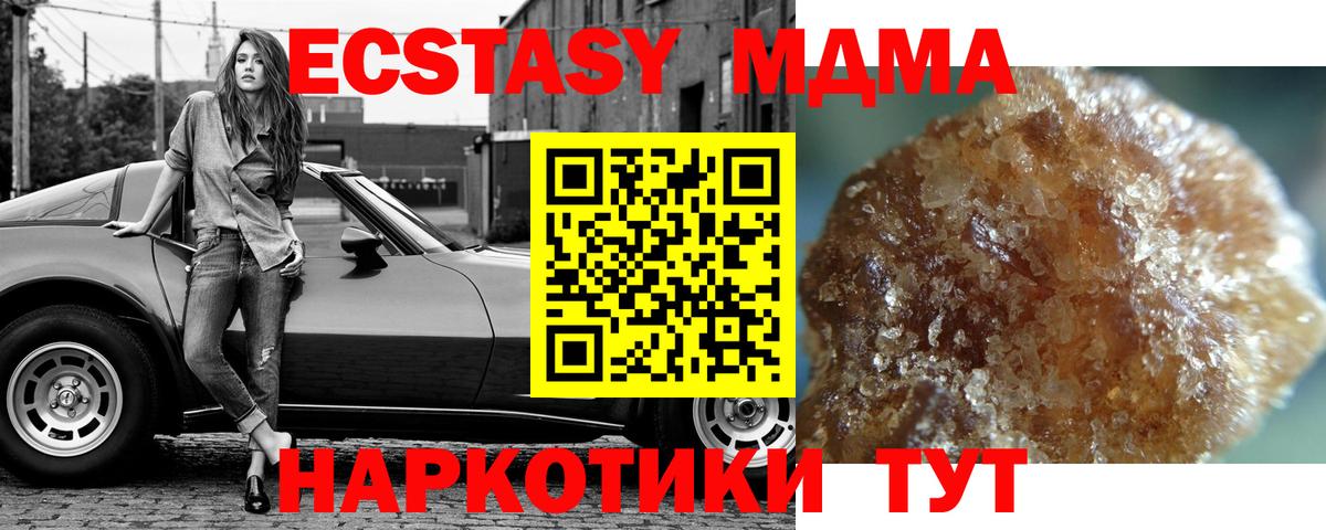МДМА кристаллы  Вход с VPN  MDMA  Нижневартовск 