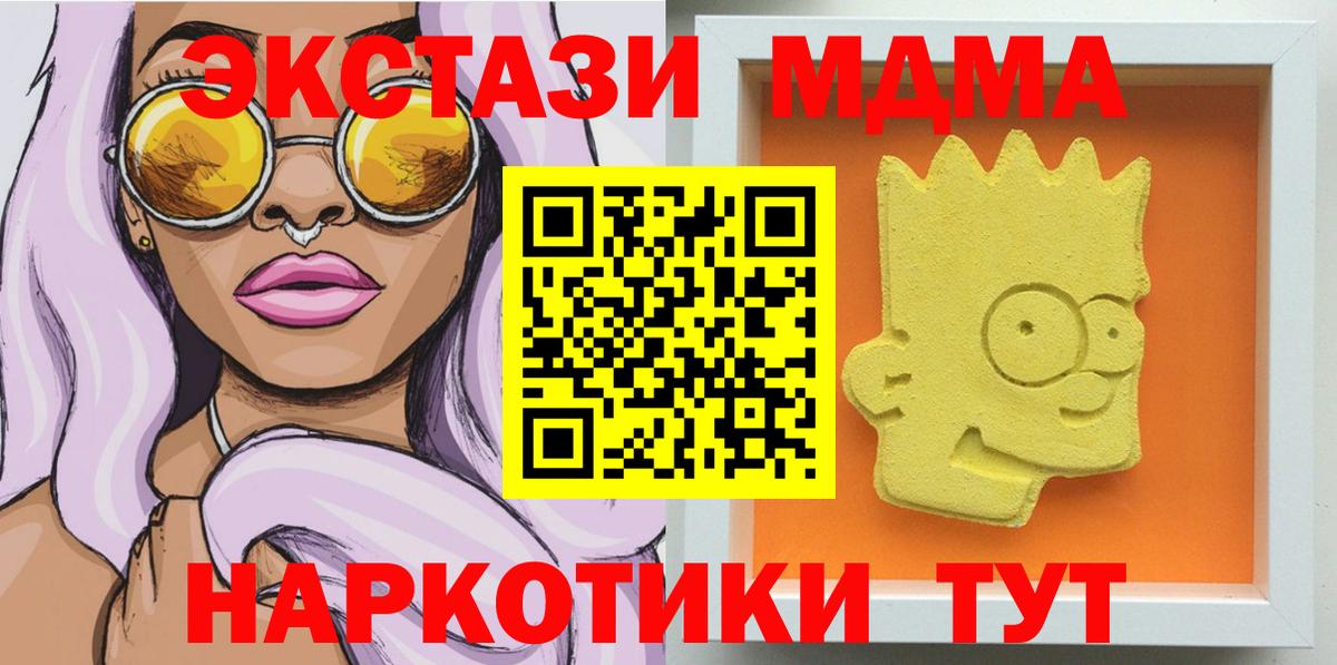 MDMA молли Нижневартовск