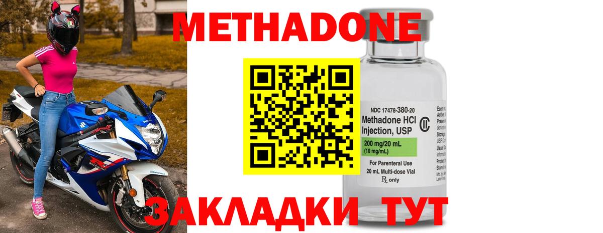 Метадон кристалл  Вход с VPN  Нижневартовск 