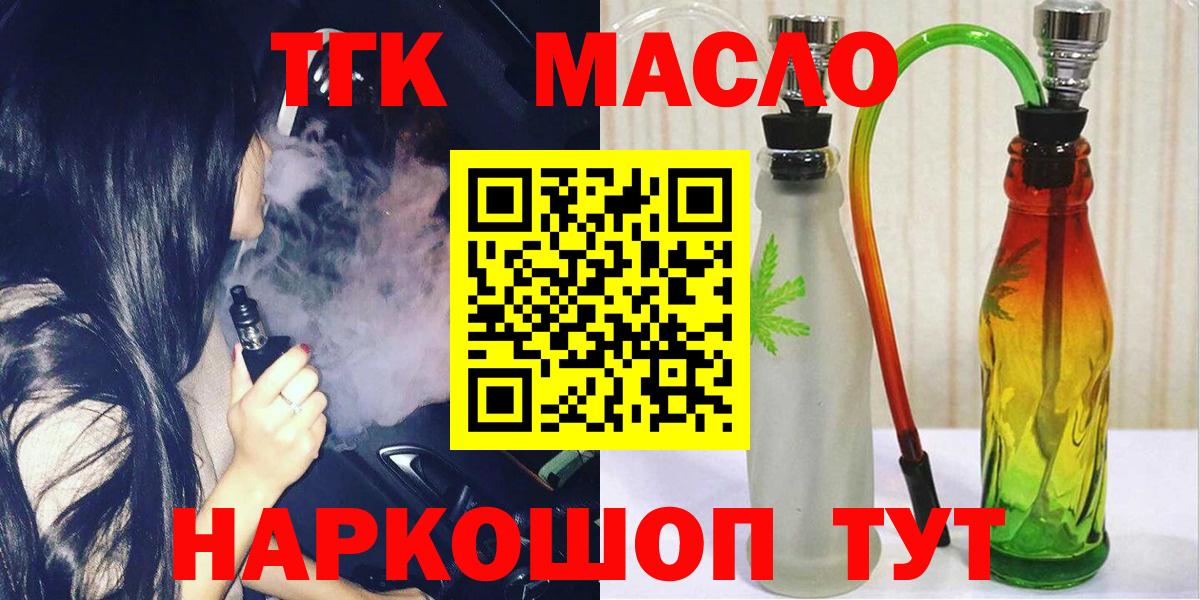 Дистиллят ТГК вейп Нижневартовск
